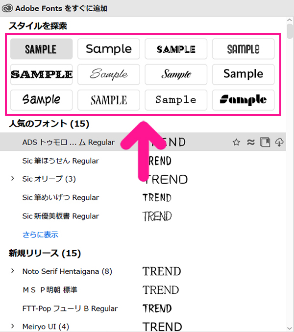 AdobeフォントをIllustratorやPhotoshopから直接追加する方法 ステップ7：お好きなスタイルをクリックする