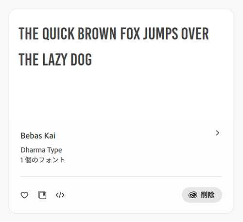 adobeフォントおすすめ７選【Bebas Kai】インパクトのある太めの欧文フォント