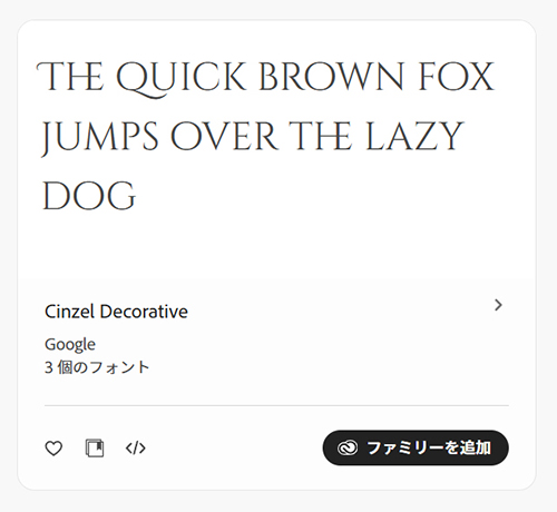 adobeフォントおすすめ７選【Cinzel Decorative】ローマ時代の碑文をモチーフにした、格調高い装飾的な欧文フォント