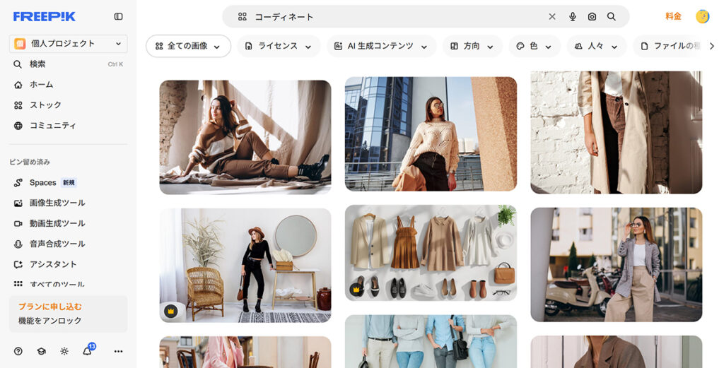 Freepik（フリーピック）は、2010年にスペインで設立されたデザイン素材サイト