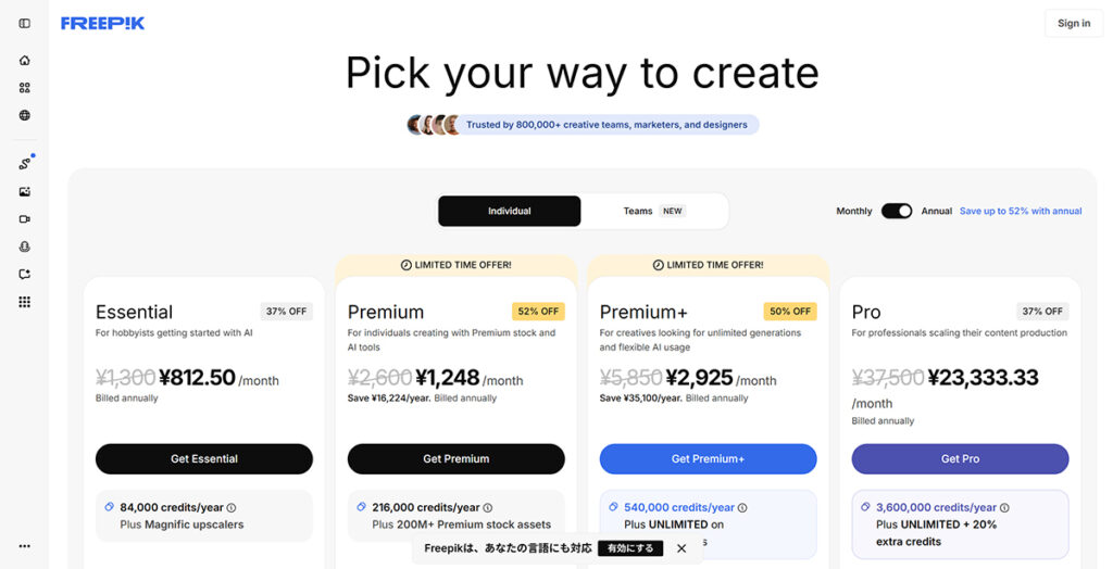 Freepikアカウントの作成方法 ステップ1：Freepik（フリーピック）をひらく