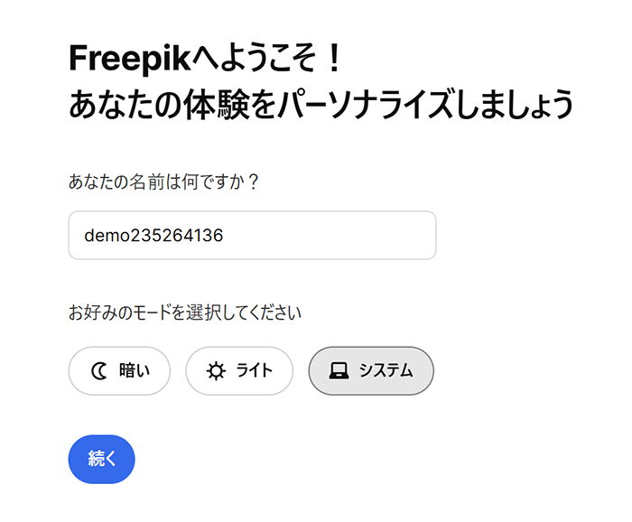 Freepikアカウントの作成方法 ステップ13：日本語に変更できた