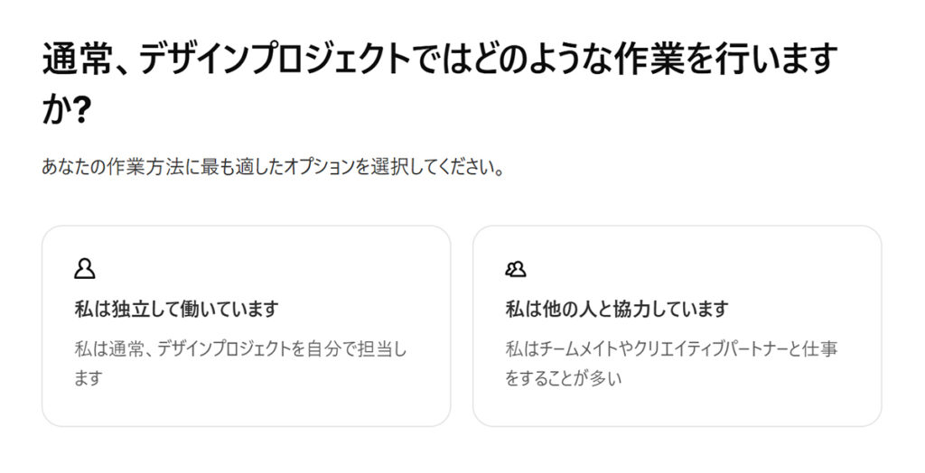 Freepikアカウントの作成方法 ステップ24：『通常、デザインプロジェクトではどのような作業を行いますか？』と聞かれるので、あてはまるものを選択する