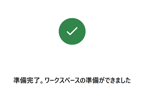 Freepikアカウントの作成方法 ステップ25：アカウント作成は完了