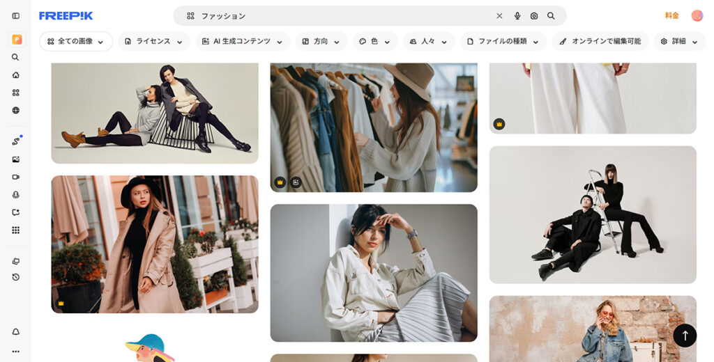 Freepikの使い方 ステップ24：もとの画面にもどることができました