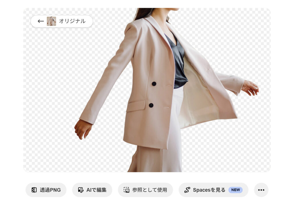 Freepikの使い方 ステップ28：背景を自動で削除してくれました