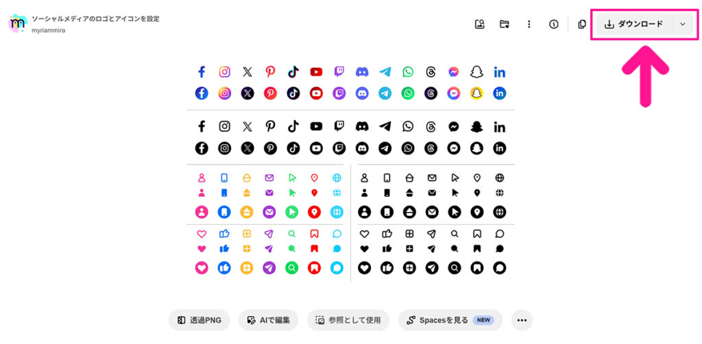 Freepikの使い方 ステップ33：Freepikでベクター素材やPSD素材をダウンロードする