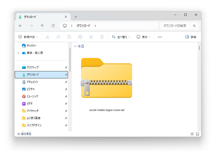 Freepikの使い方 ステップ34：ファイルがZIP形式（圧縮ファイル）でダウンロードされる
