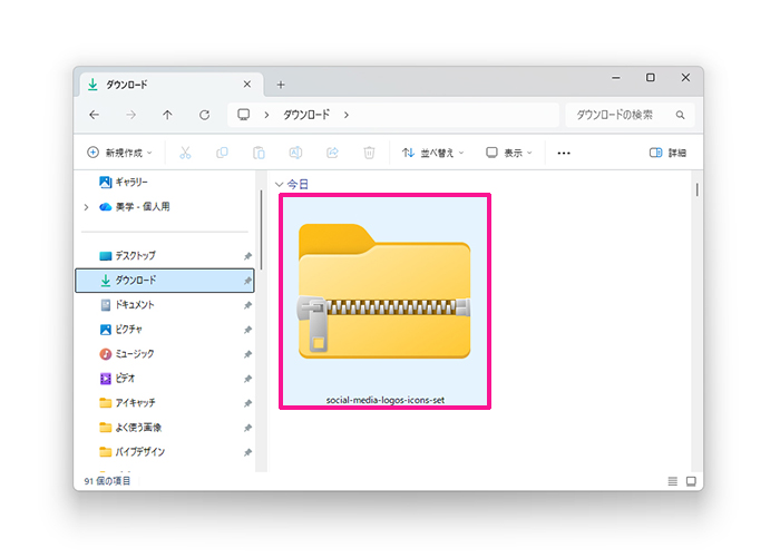 Freepikの使い方 ステップ35：ダウンロードしたフォルダーの上で右クリックする