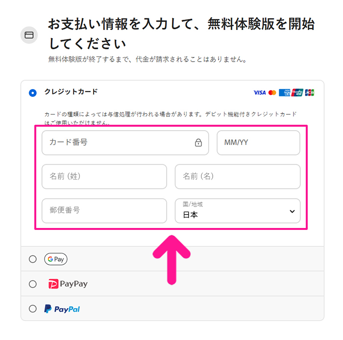 Illustratorのインストール方法 ステップ17：必要な情報を入力する