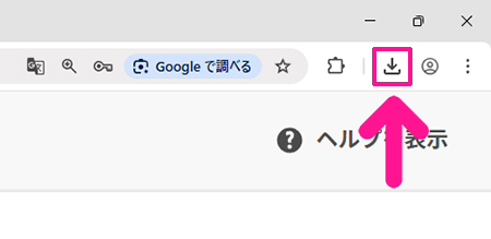 Illustratorのインストール方法 ステップ28：画面右上にあるダウンロードボタンをクリックする