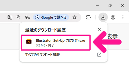 Illustratorのインストール方法 ステップ29：『Illustrator_Set-Up』が表示されるので、そちらをクリックする