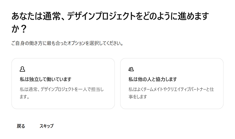 Magnificアカウントの作成方法 ステップ24：『通常、デザインプロジェクトではどのような作業を行いますか？』と聞かれるので、あてはまるものを選択する