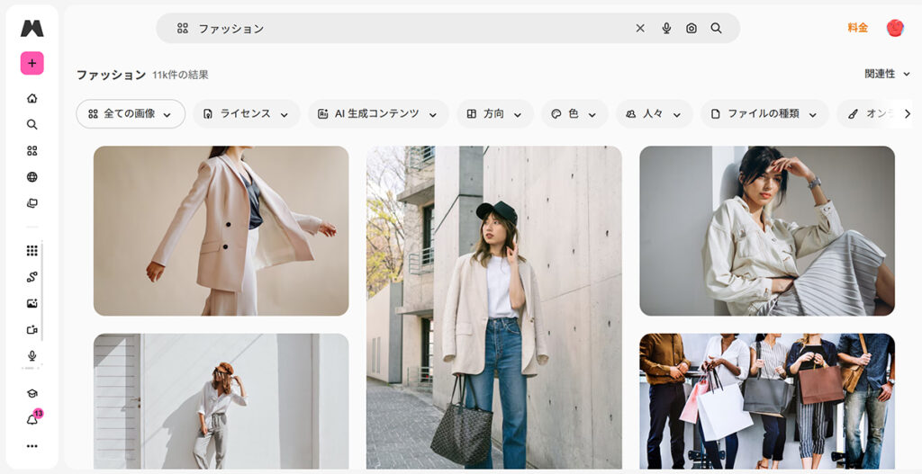 Magnificの使い方 ステップ5：検索結果に、キーワードに関連するデータが表示されました