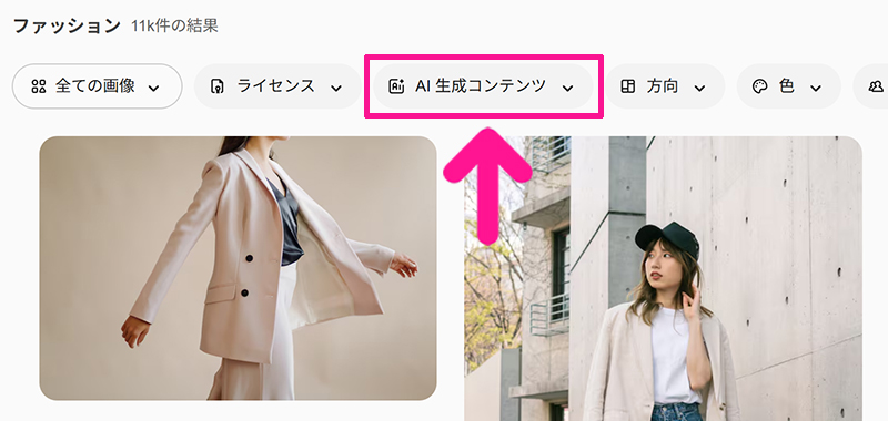 Magnificの使い方 ステップ8：画面上部にある『AI生成コンテンツ』ボタンをクリックする