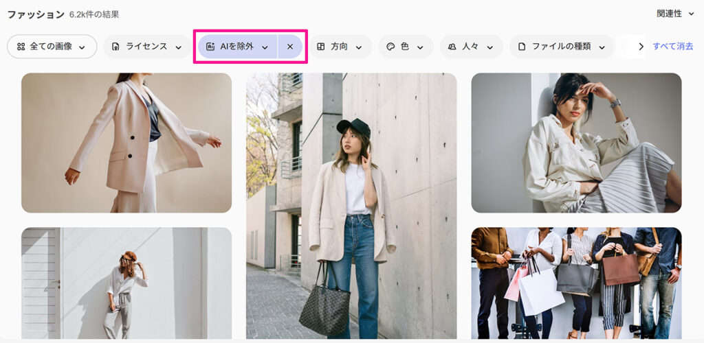 Magnificの使い方 ステップ10：AIが生成した画像を非表示にできました