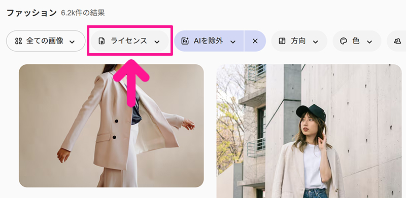 Magnificの使い方 ステップ11：画面上部にある『ライセンス』ボタンをクリックする