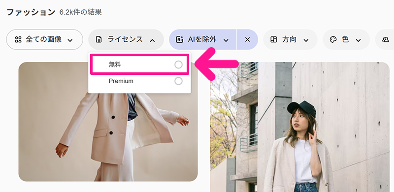 Magnificは無料でも使える