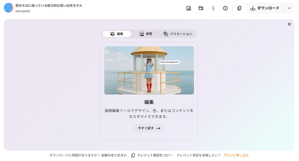 Magnificの使い方 ステップ21：ファイルサイズを選択すると、簡単にダウンロードできる