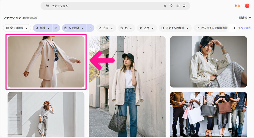 Magnificの使い方 ステップ25：ダウンロードしたい画像をクリックする