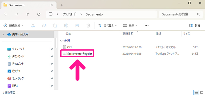 ダウンロードしたフォントをパソコンにインストールする方法6:フォントファイルをダブルクリック