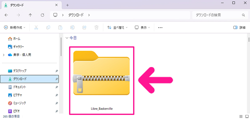 ダウンロードしたグーグルフォントをパソコンにインストールする方法 ステップ2.Macの方は、ZIPファイルの上でダブルクリックして展開。Windowsの方は、ZIPファイルの上で右クリックする