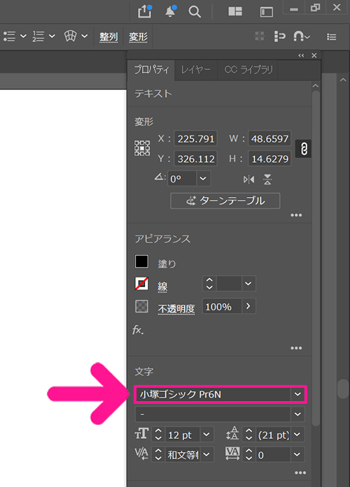 インストールしたフォントをデザインソフトで使う方法 ステップ1.ソフトのフォント一覧から、インストールしたフォントの名前を選ぶ