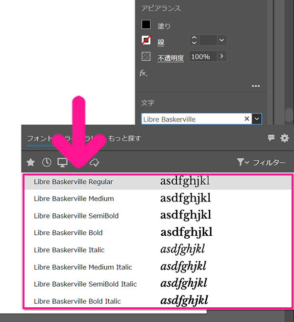 インストールしたフォントをデザインソフトで使う方法 ステップ2.一覧の中に、さきほど入れたフォントが加わっている