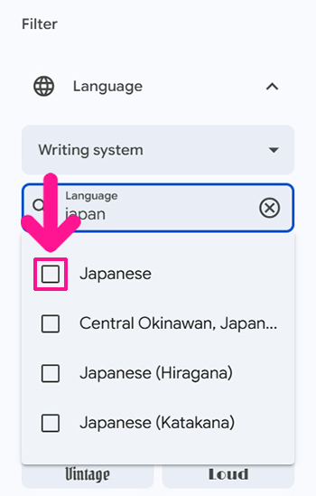 グーグルフォントの探し方 ステップ5.気になるものにチェックを入れる