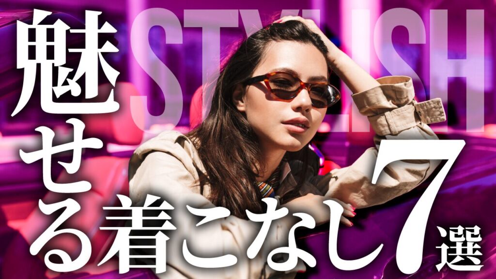 配置はそのまま色だけ変えて印象を一新したサムネイルの比較作例