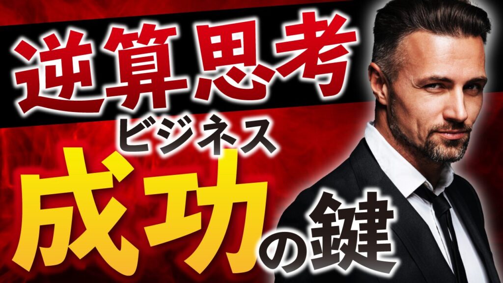 光彩(外側)で人物の輪郭を光らせて背景から立たせたビジネス系サムネイルの作例