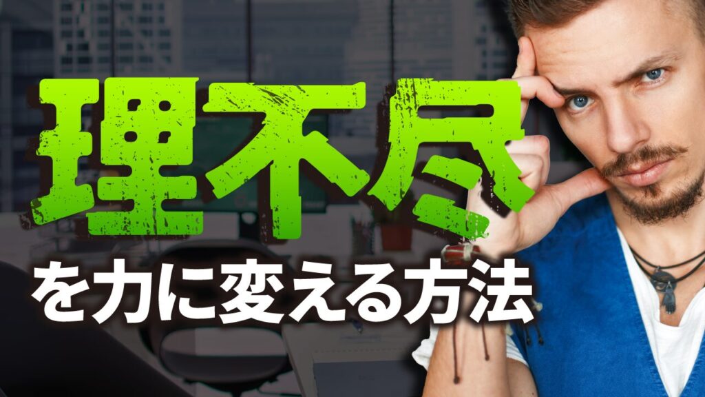 背景写真を暗くして白文字を立たせたビジネス系サムネイルのデザイン作例